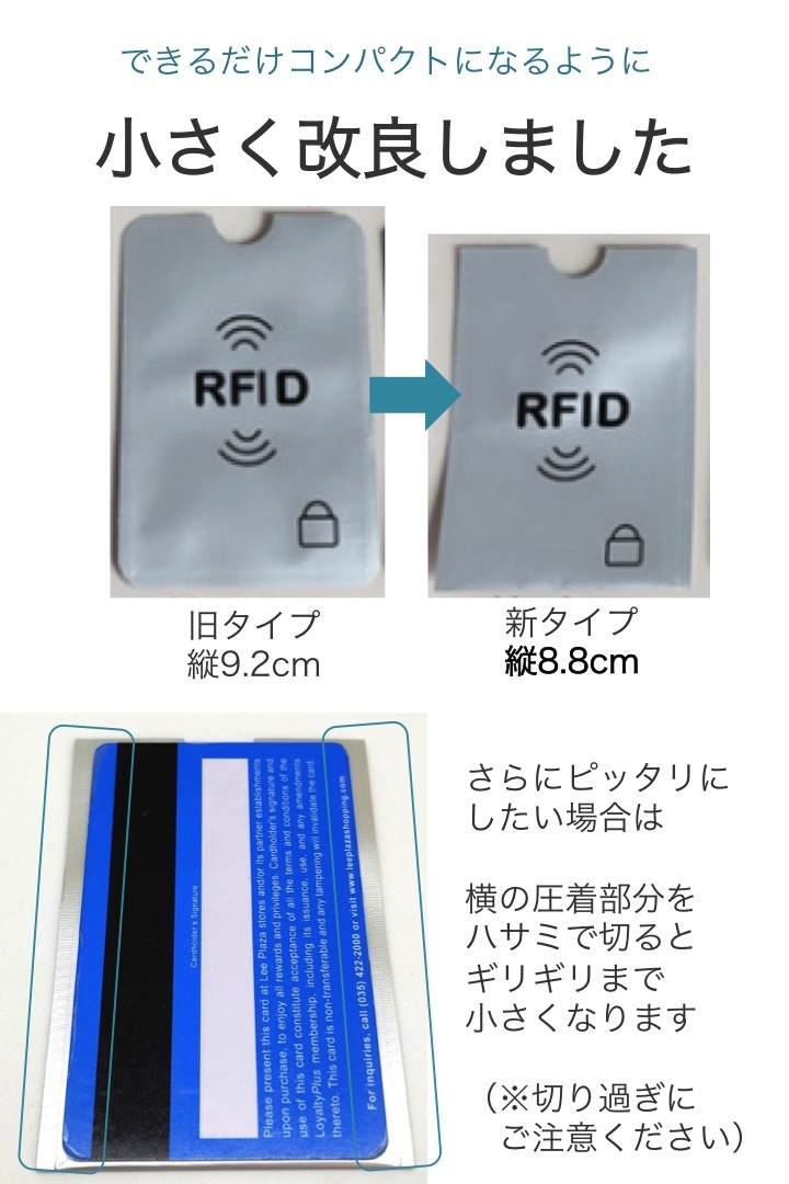 スキミング防止 カードケース 10枚セット RFID スキミング カード