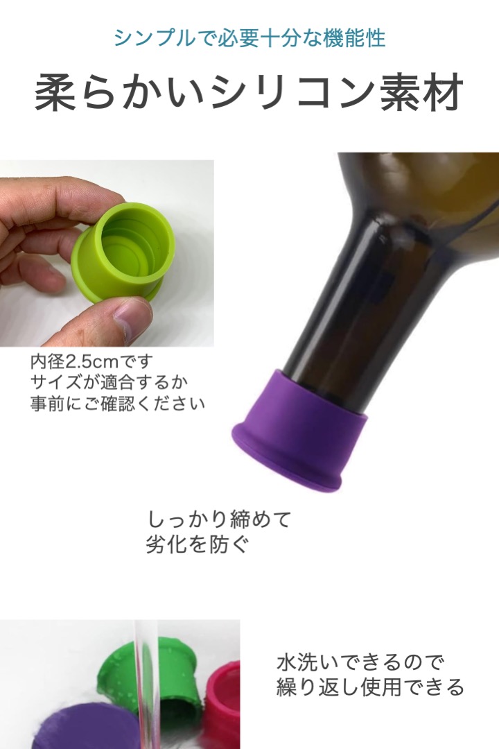 ボトルストッパー シリコン 3色セット ワインストッパー ボトル