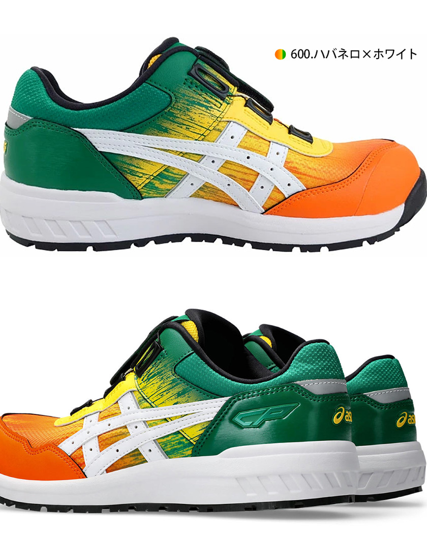 ウィンジョブ ＼P5倍／ 安全靴 アシックス ウィンジョブCP209 Boa