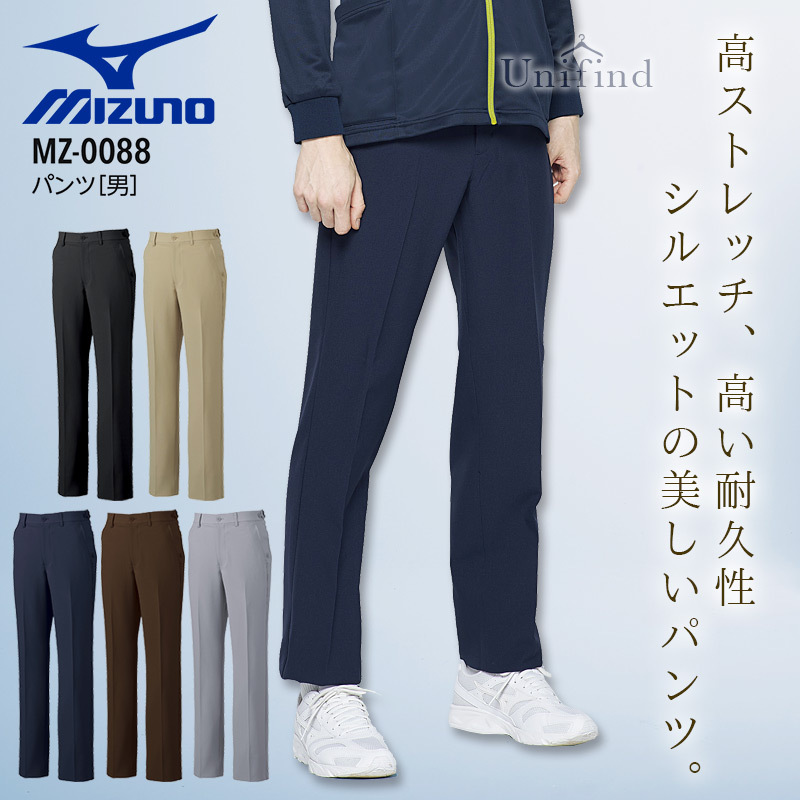 MIZUNO（ミズノ） スクラブパンツ 医療 白衣 看護師 MZ-0088 男性用