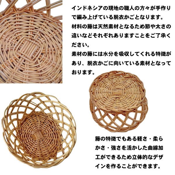 脱衣かご 籐 ラタンかご バスケット おしゃれ レトロ ランドリー 収納