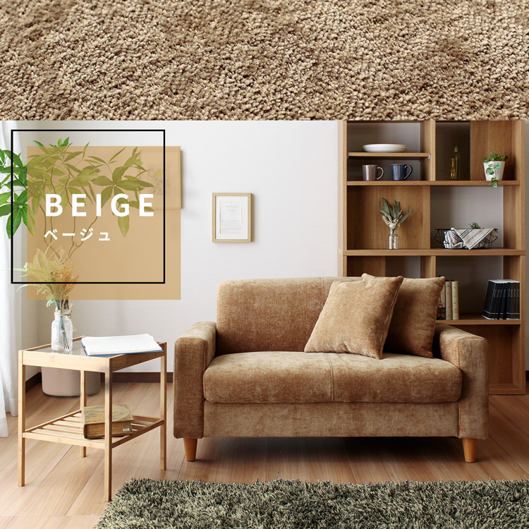 スタンザインテリア ソファ 2人掛け 二人掛 ソファー ベージュ