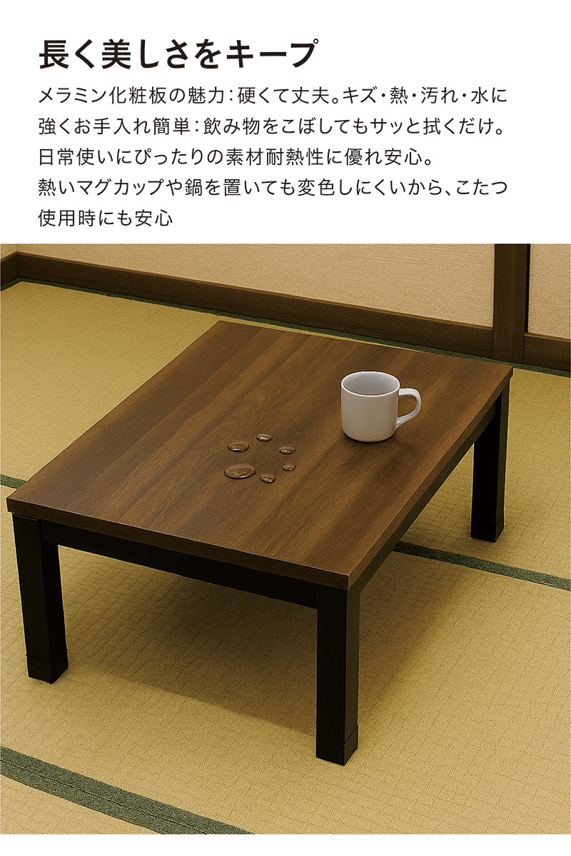 5日P9%〜 こたつ 正方形 80 足 高くする こたつテーブル 高さ2段階 継