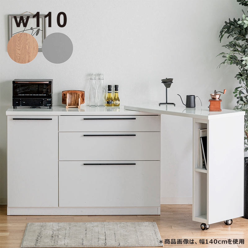 日曜日P15％ 伸縮 キッチンカウンター キッチン収納 幅110 幅180
