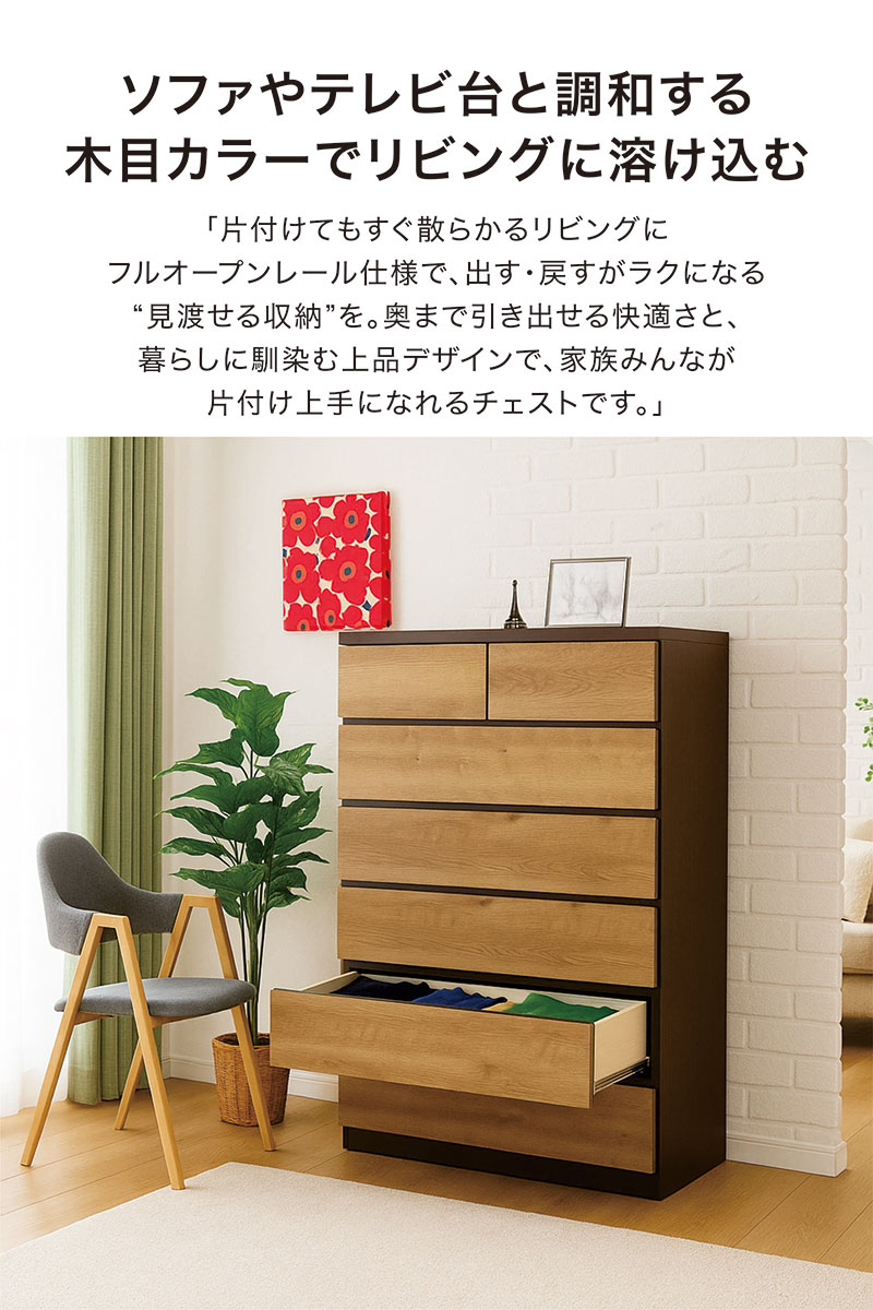 チェスト タンス おしゃれ 幅90 6段 洋服タンス 収納 大容量 完成品