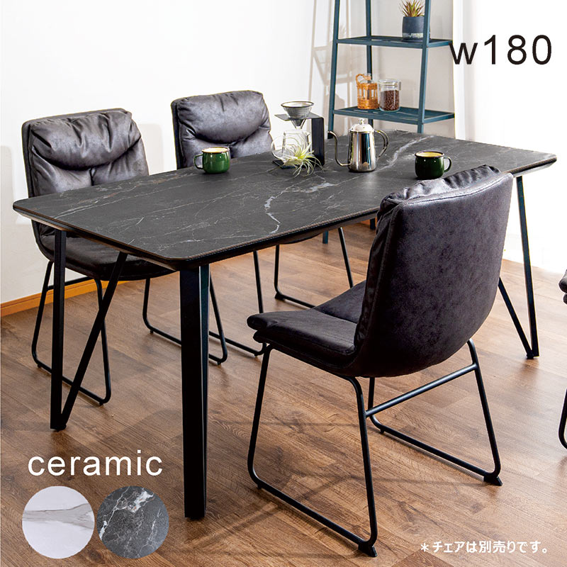 セラミックテーブル ダイニングテーブル 180 6人用 おしゃれ 北欧 白
