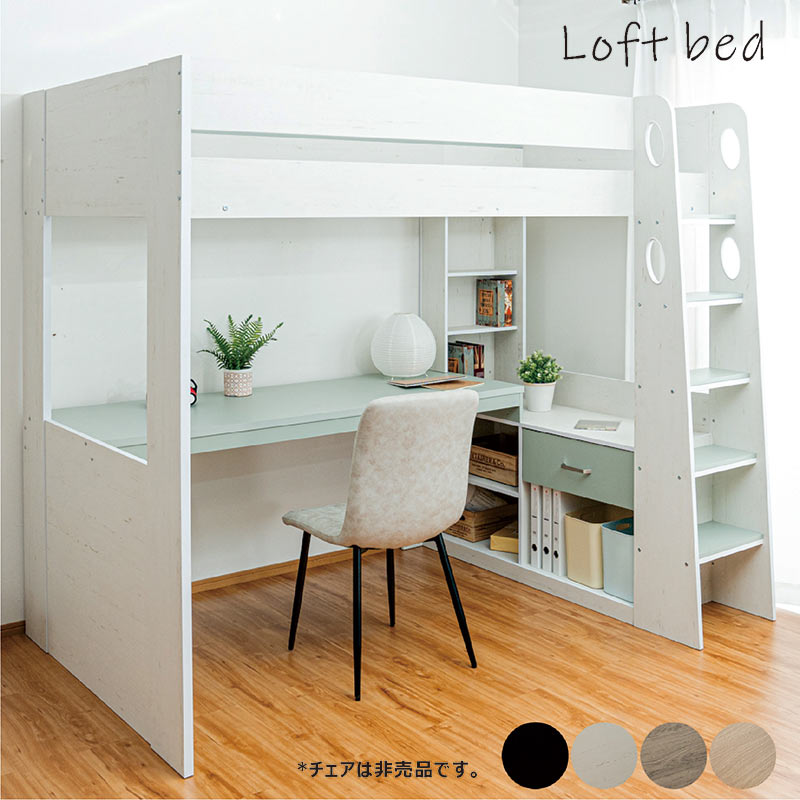 日曜日P15％ ロフトベッド ハイタイプ 階段 木製 システムベッド