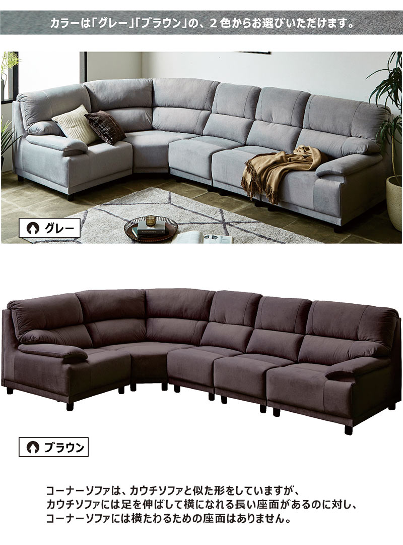 ソファー コーナーソファ l字 大型 自由自在 ファブリック 高級 グレー