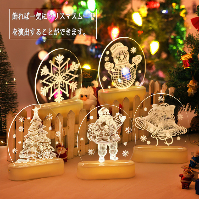 DENKO HOME（電光ホーム） クリスマス 飾り 3D プレート LED ライト