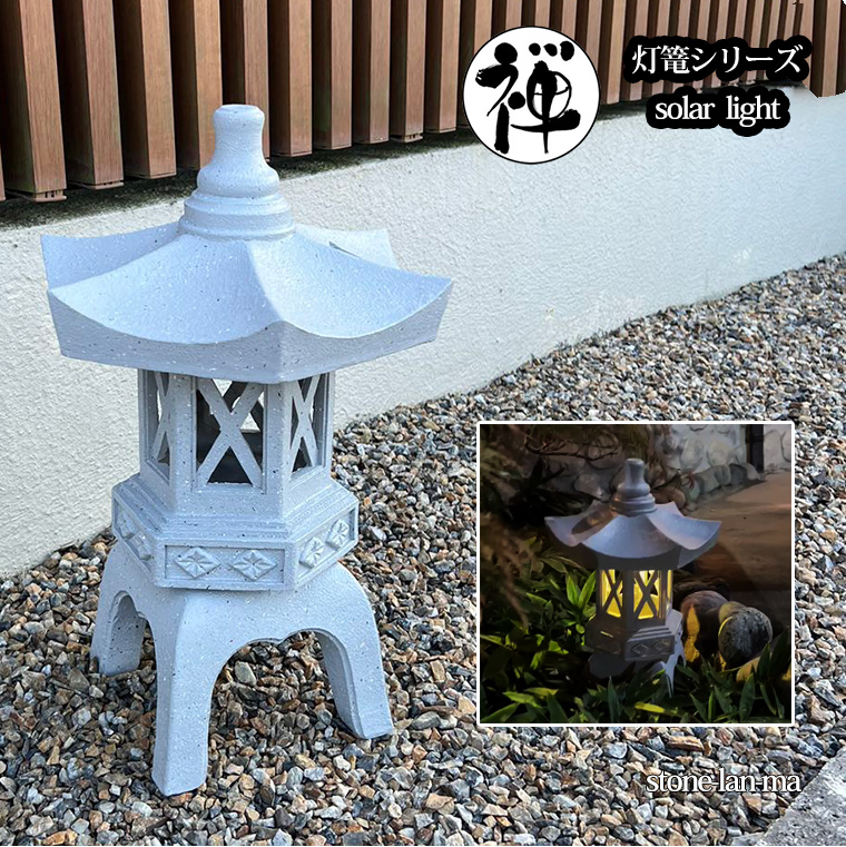DENKO HOME（電光ホーム） 灯篭 石灯篭 光る ソーラー 灯篭 とうろう