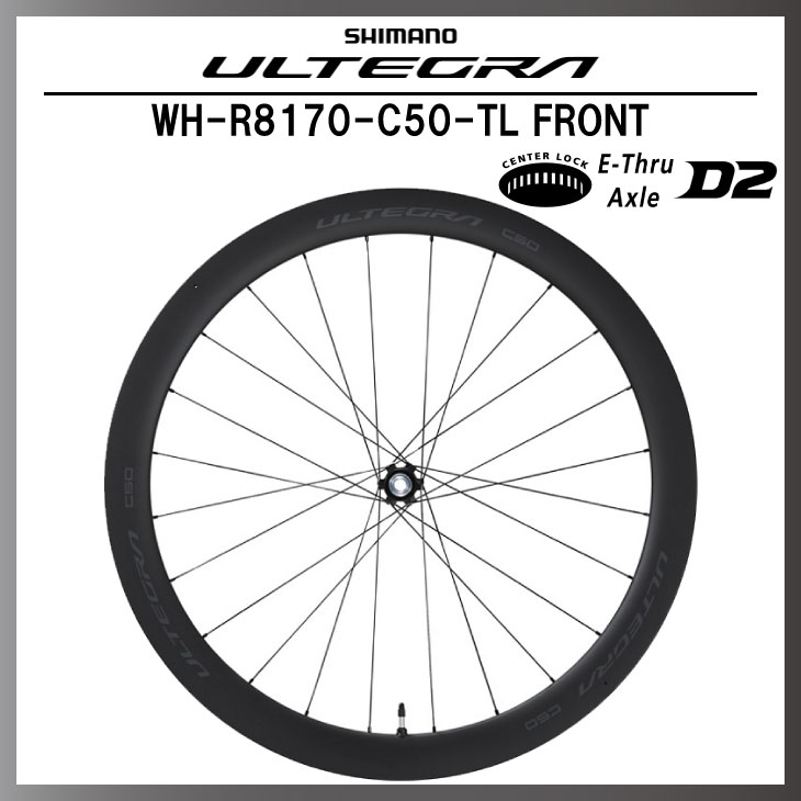シマノ（SHIMANO） (即納)SHIMANO WH-R8170-C50-TL フロントのみ