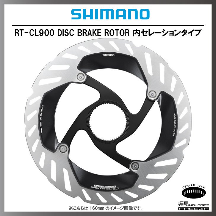 シマノ（SHIMANO） (即納)SHIMANO RT-CL900 DISC BRAKE ROTOR ディスク