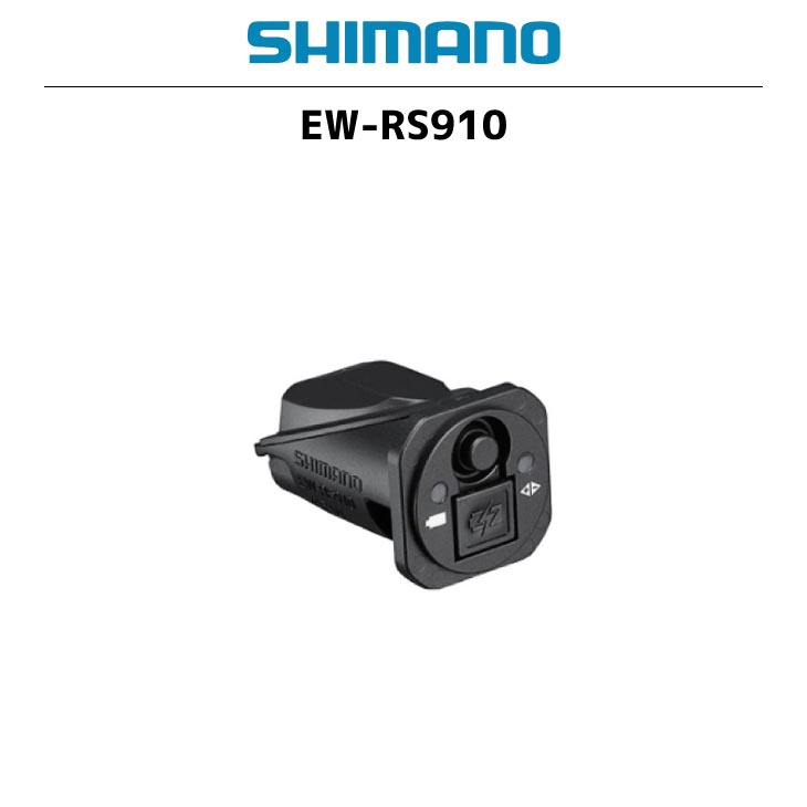 シマノ（SHIMANO） EW-RS910 Di2 ジャンクションA 内装タイプ