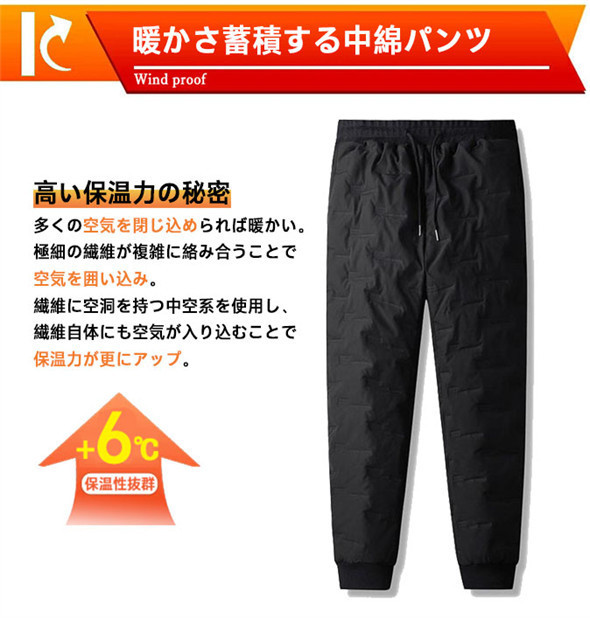 あったか 中綿パンツ ジョガーパンツ メンズ 防寒パンツ 登山パンツ