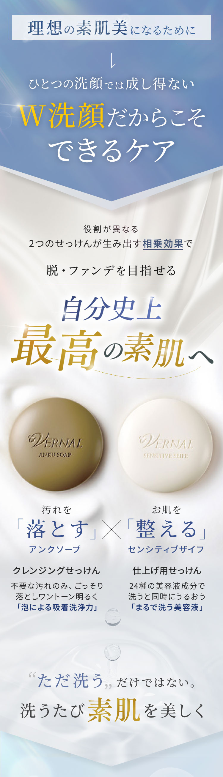 VERNAL（ヴァーナル） [薬用]センシティブザイフ 90g 石鹸 せっけん