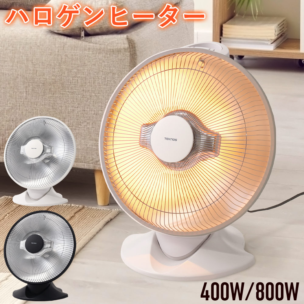 TEKNOS（テクノス） ハロゲンヒーター パラボラ型 電気ストーブ