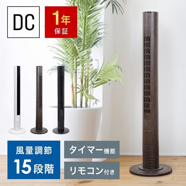 タワーファン dcモーター dc 扇風機 静音 リビング タワー扇風機