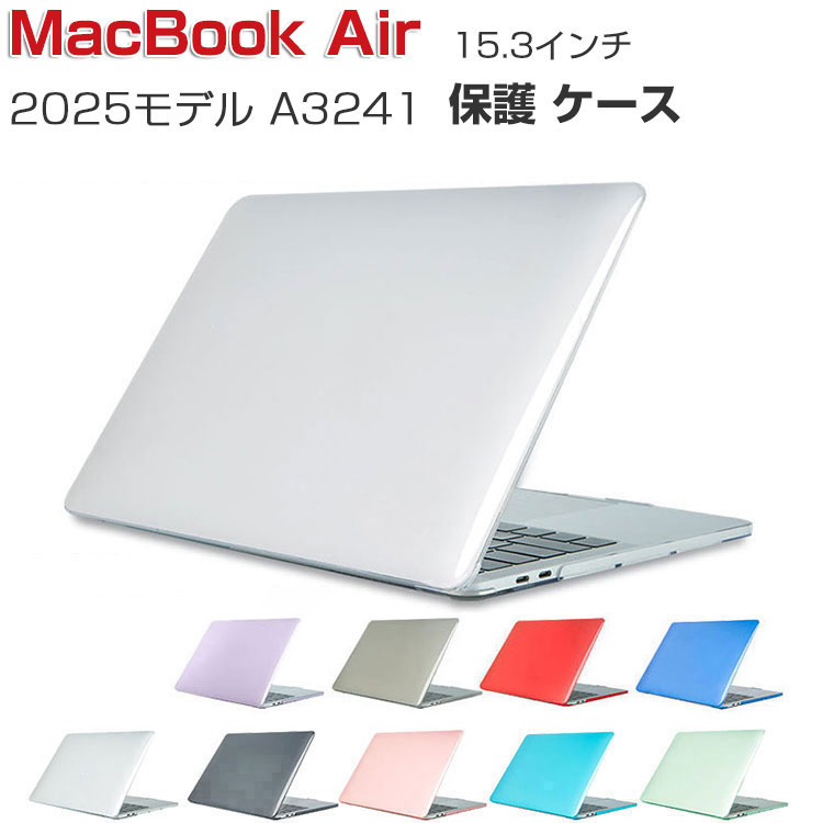 MacBook Apple Air M4チップ 15.3インチ 2025モデル A3241 ケース