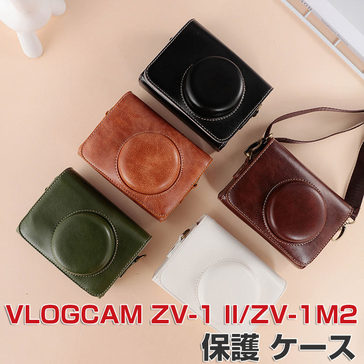 SONY VLOGCAM ZV-1 II ZV-1M2 ケース 保護カバー カメラ保護