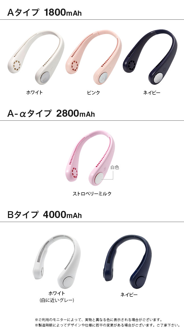 限定カラー］ [宅配便送料無料] 360度冷却 ネックバンドファン