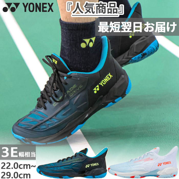 YONEX（ヨネックス） 3E幅 メンズ レディース ジュニア パワー