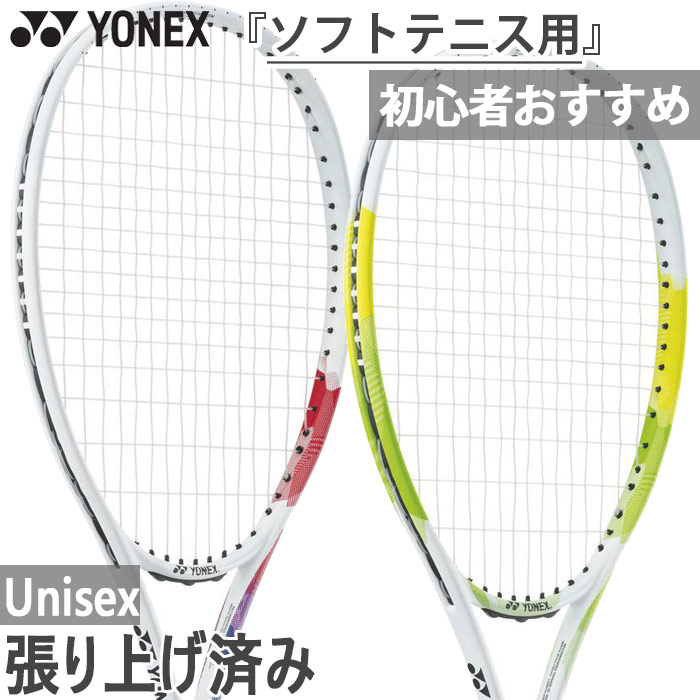 YONEX（ヨネックス） メンズ レディース エアライド 軟式ラケット