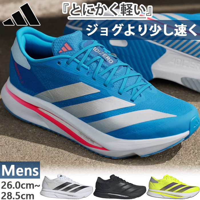 adidas（アディダス） メンズ アディゼロ SL2 Adizero SL2 ランニング