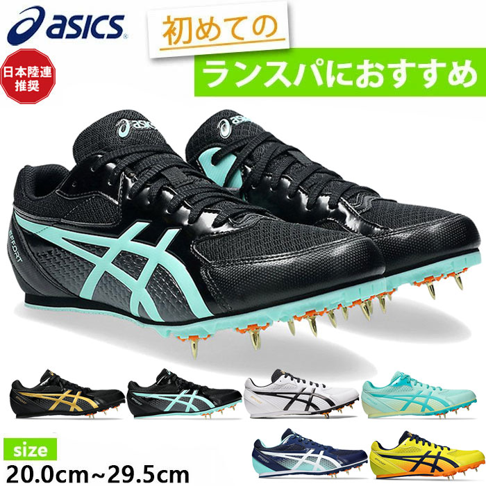 ASICS（アシックス） メンズ レディース ジュニア エフォート 13
