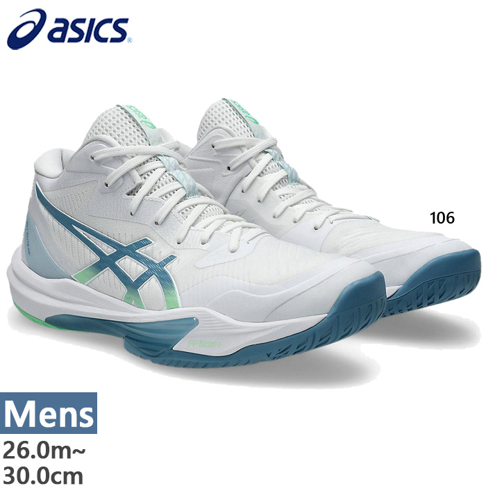 ASICS（アシックス） 普通幅 メンズ スカイエリート FF3 MT 3 SKY