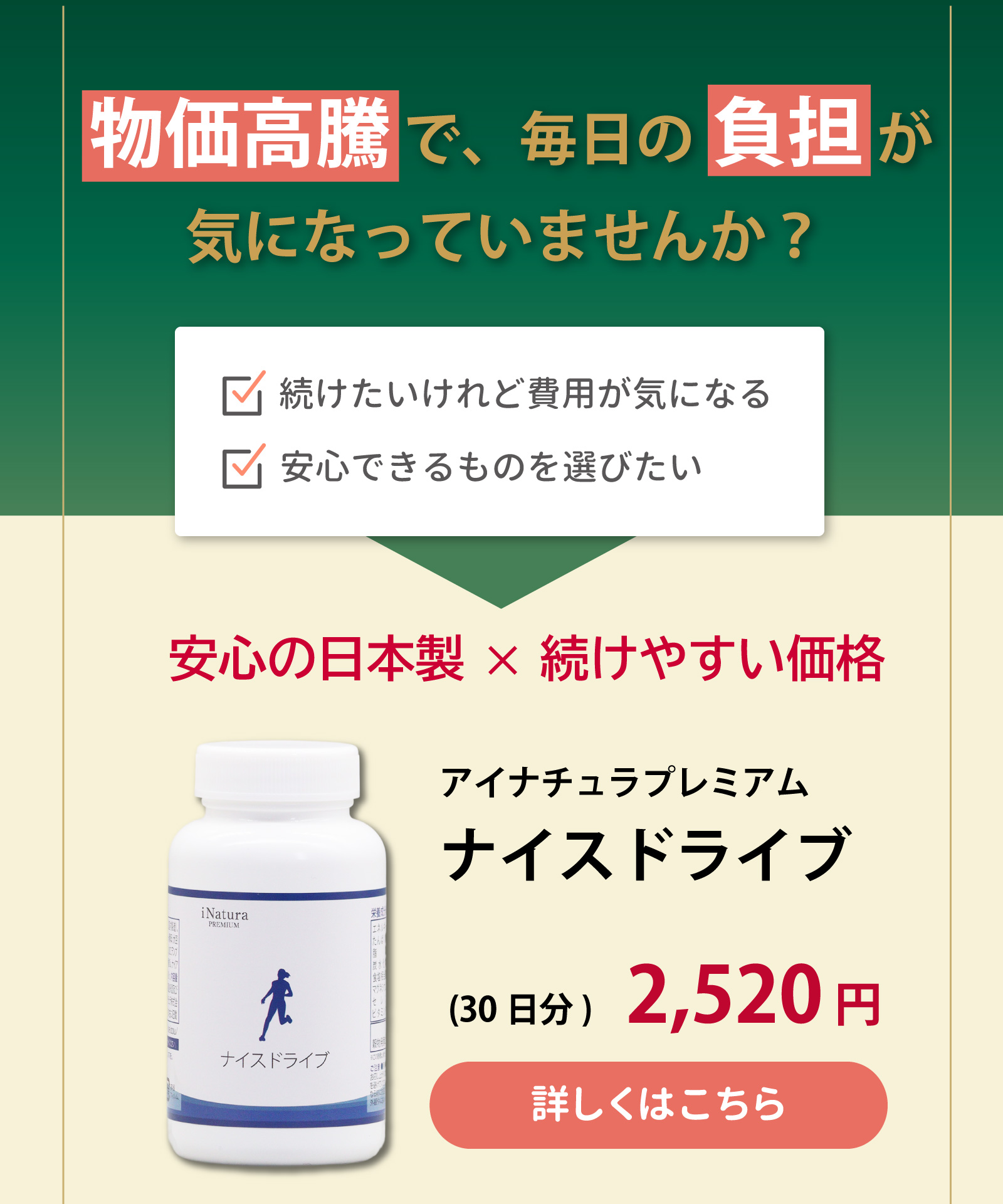 NU SKIN（ニュースキン） TRME GO オーバードライブ : ビタミン堂