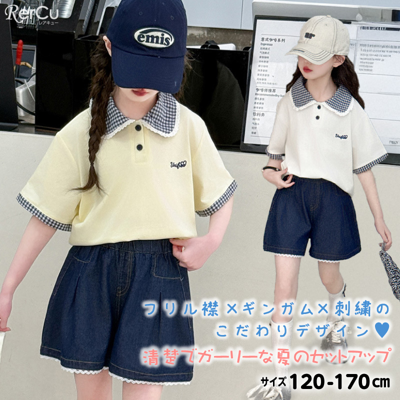 RerCu ガールズ ポロシャツ ショートパンツ セットアップ 女の子