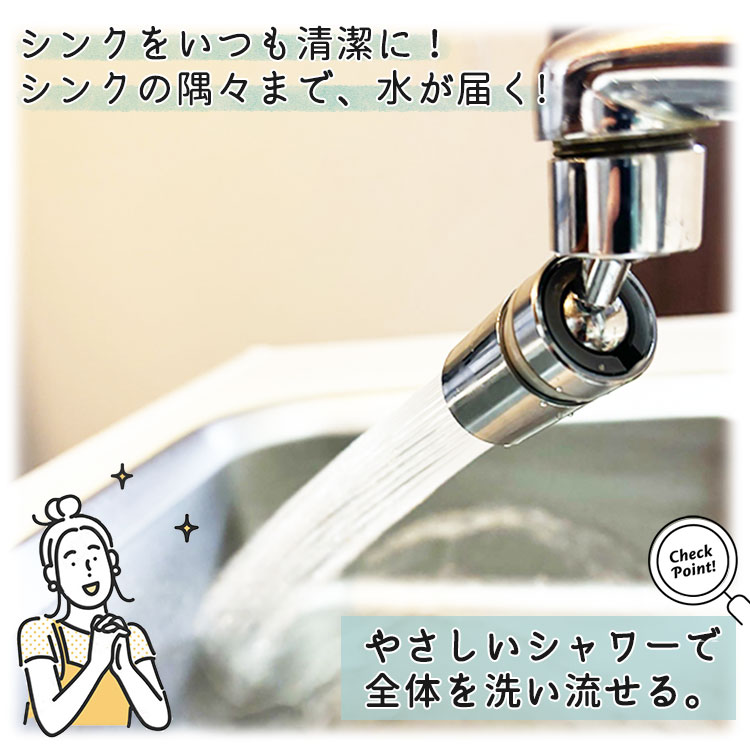 キッチンシャワーヘッド 蛇口 360度 回転 首ふり 蛇口ノズル 蛇口