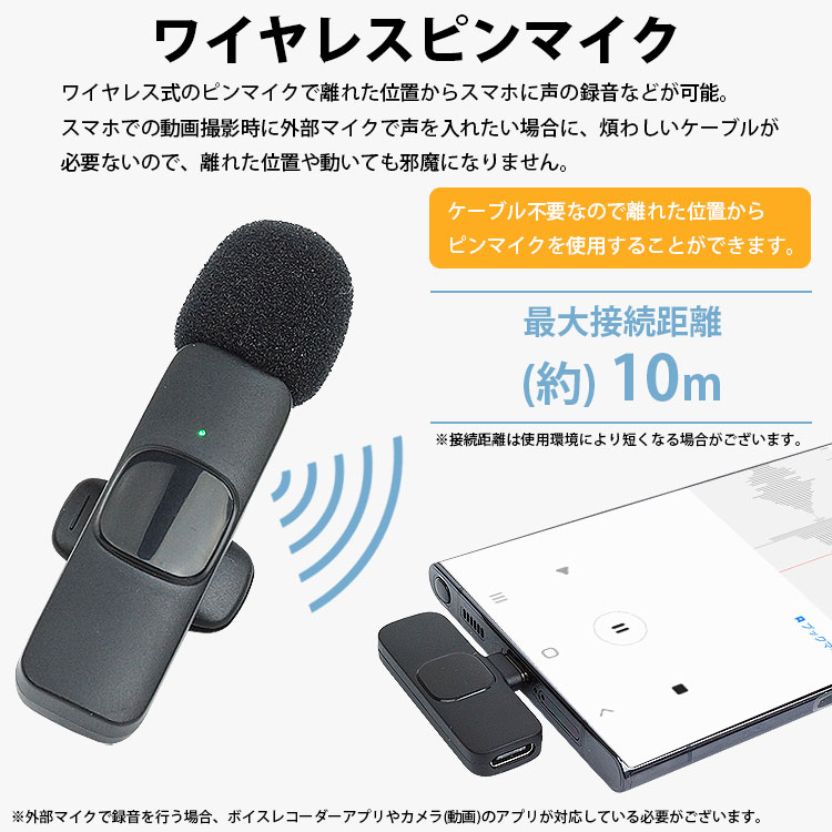 ワイヤレス ピンマイク Type-C レシーバー付属 無指向性 全指向性