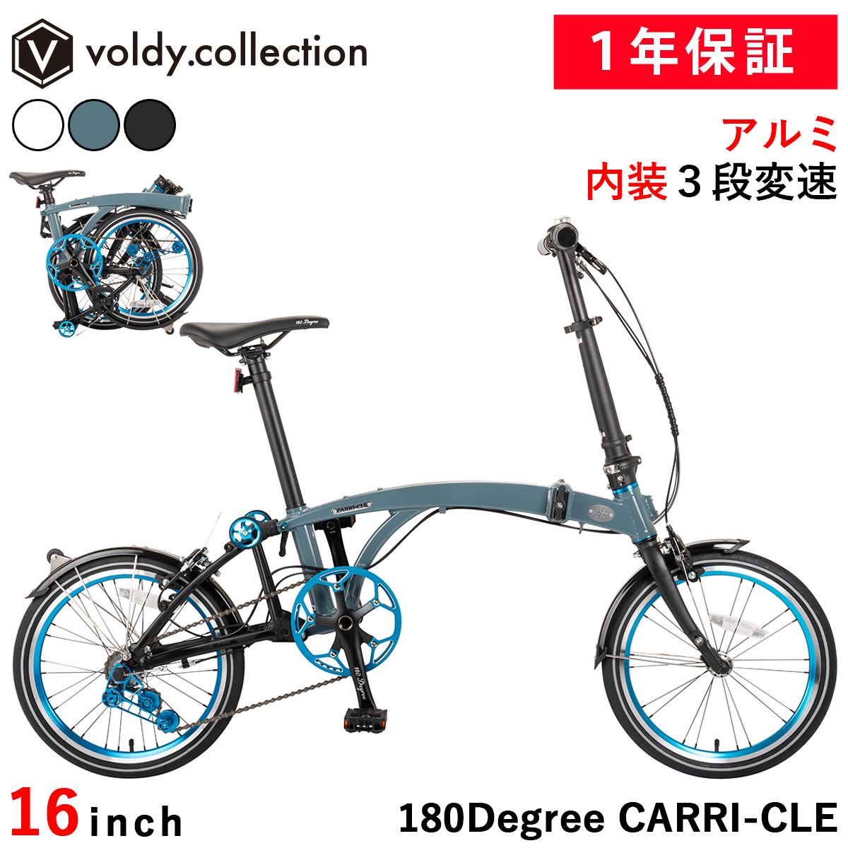 オオトモ 折りたたみ自転車 16インチ 軽量 アルミ製 スターメー