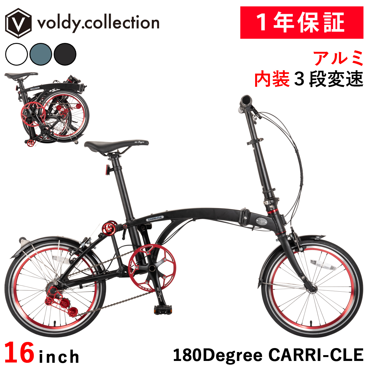 オオトモ 折りたたみ自転車 16インチ 軽量 アルミ製 スターメー