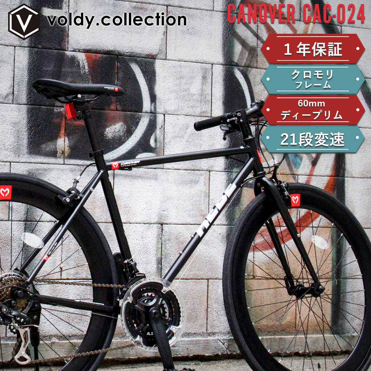 CANOVER クロスバイク 自転車 700C 700×25C シマノ21段変速 ターニー