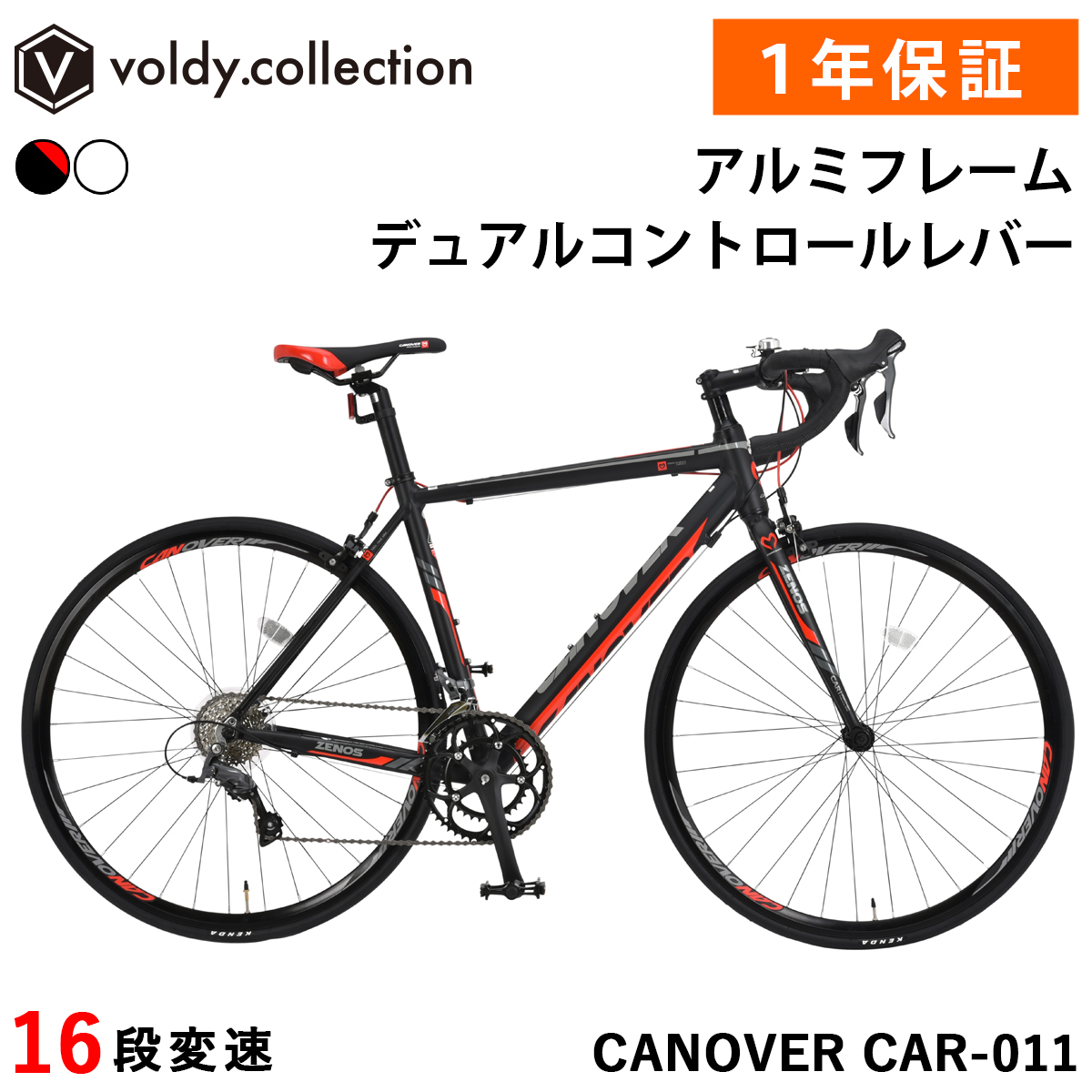 CANOVER ロードバイク 自転車 シマノ クラリス 16段変速 軽量 アルミ