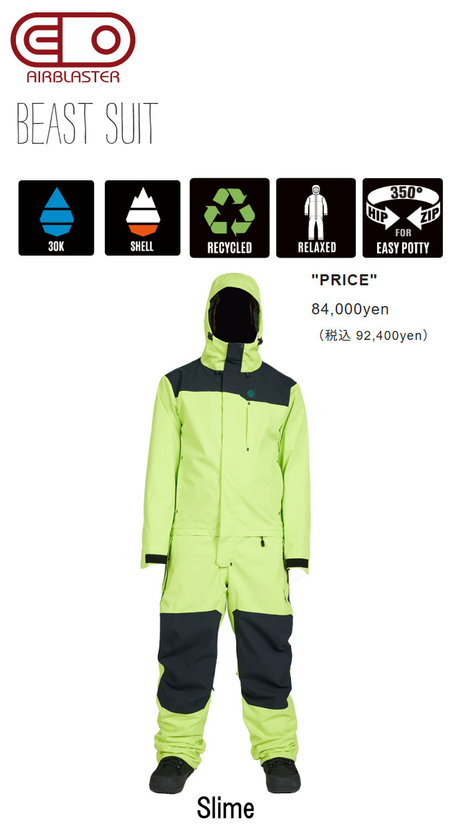 25-26 AIRBLASTER エアブラスター BEAST SUIT ビースト スーツ メンズ