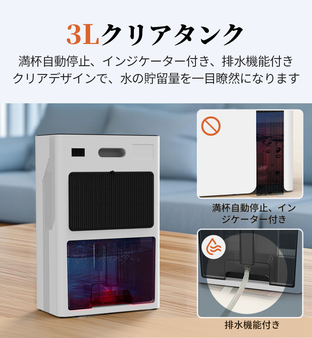 クーポンで8480円】除湿機 衣類乾燥 3L大容量 最大1000ml/日 空気清浄