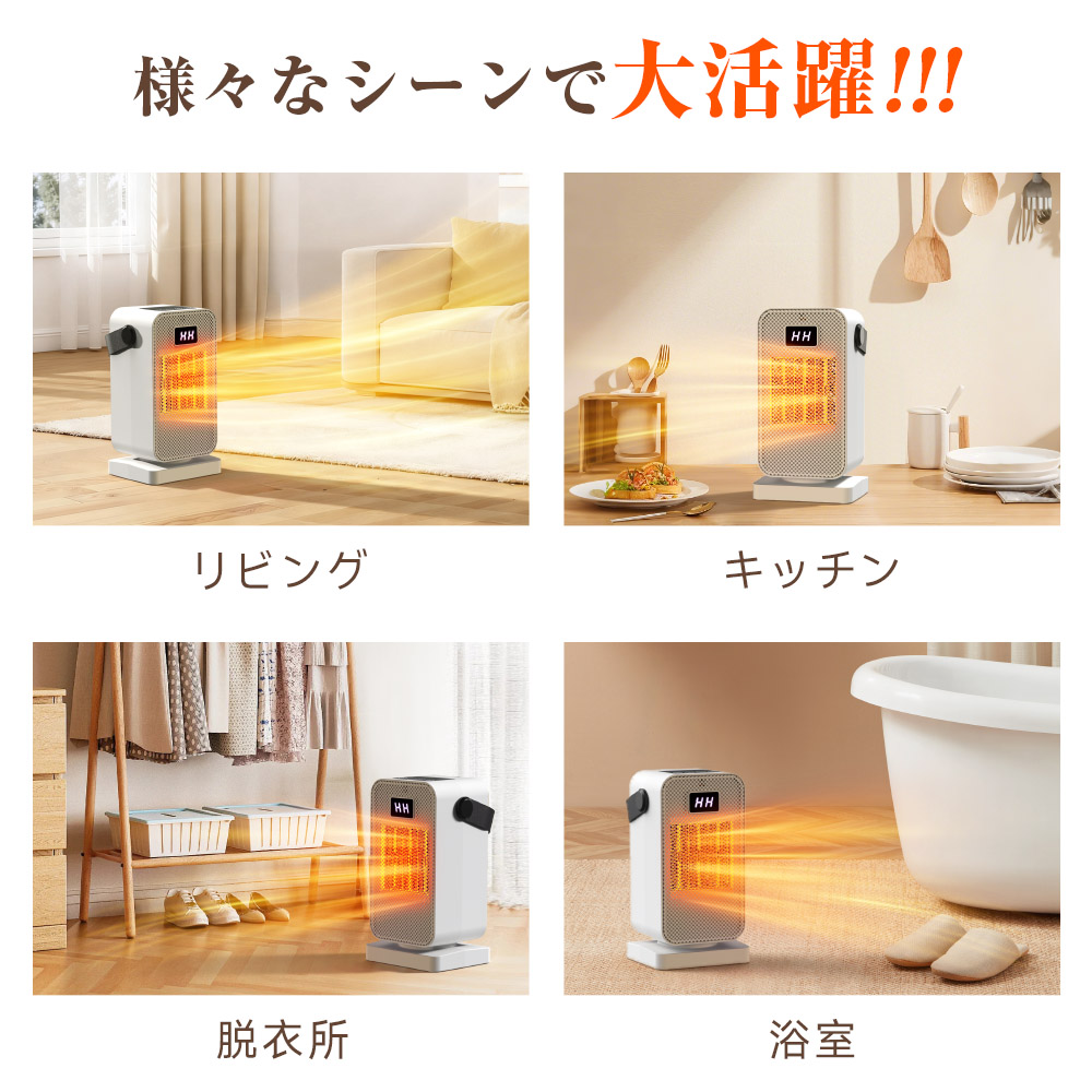 15%OFF限定クーポン】セラミックヒーター 速暖 静音 軽量 携帯便利