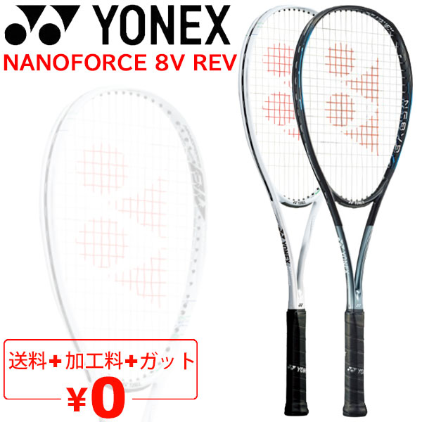YONEX（ヨネックス） ソフトテニスラケット NF8VR ナノフォース 8V