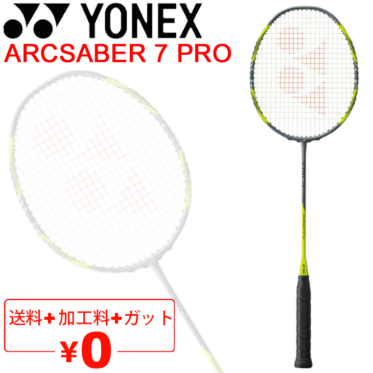 YONEX（ヨネックス） バドミントンラケット YONEX ARCSABER アーク