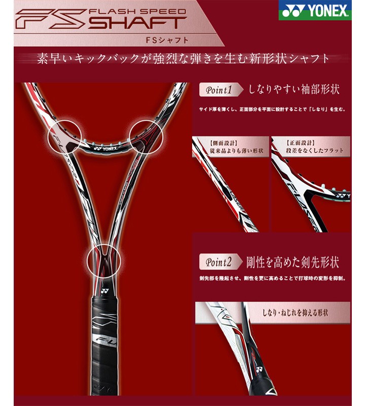 YONEX（ヨネックス） ソフトテニスラケット F-LASER 5V ガット加工費