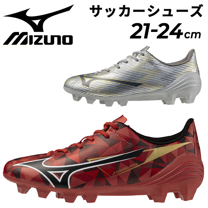 IFME（イフミー） ミズノ ジュニア サッカースパイク 固定式 2E相当