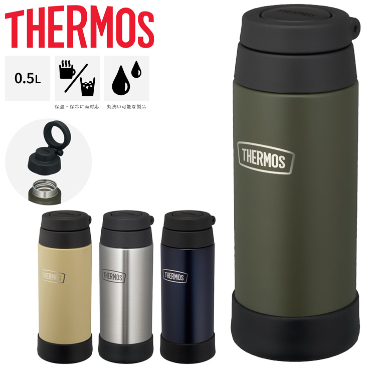 THERMOS（サーモス） 水筒 500ml 0.5L 保温 保冷 真空断熱ケータイマグ