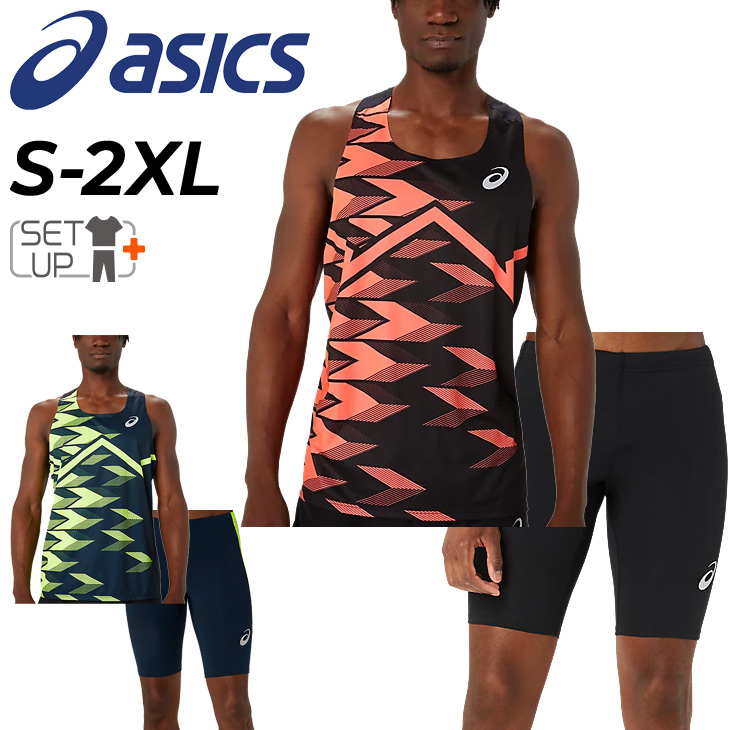 ASICS（アシックス） シングレット ミドルタイツ メンズ 上下 陸上競技