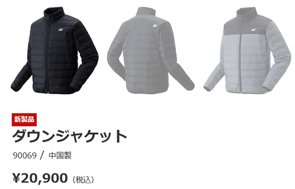 YONEX（ヨネックス） ダウンジャケット アウター メンズ レディース