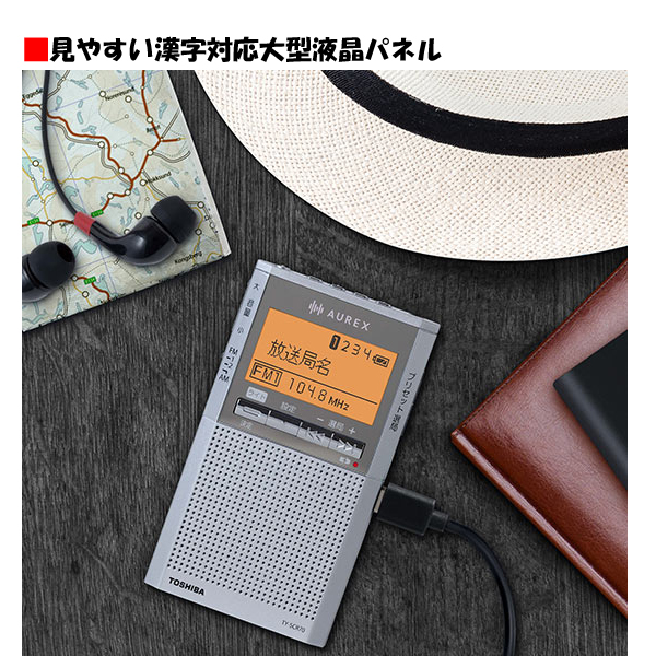 TOSHIBA（東芝） ポケットラジオ 携帯 ラジオ am fm ワイドfm led