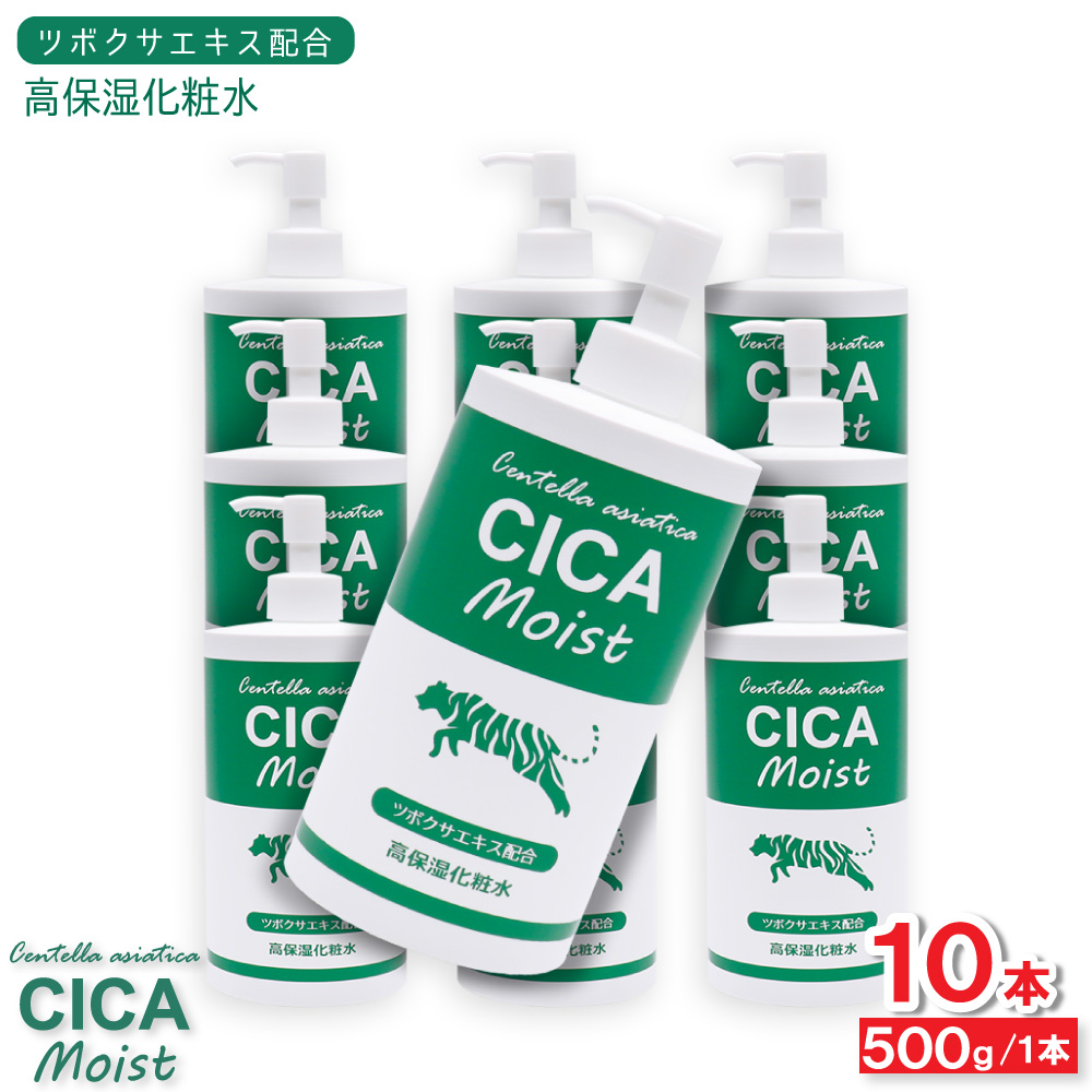 フィールドアンドデバイス CICA Moist 高保湿化粧水 500g ×10本