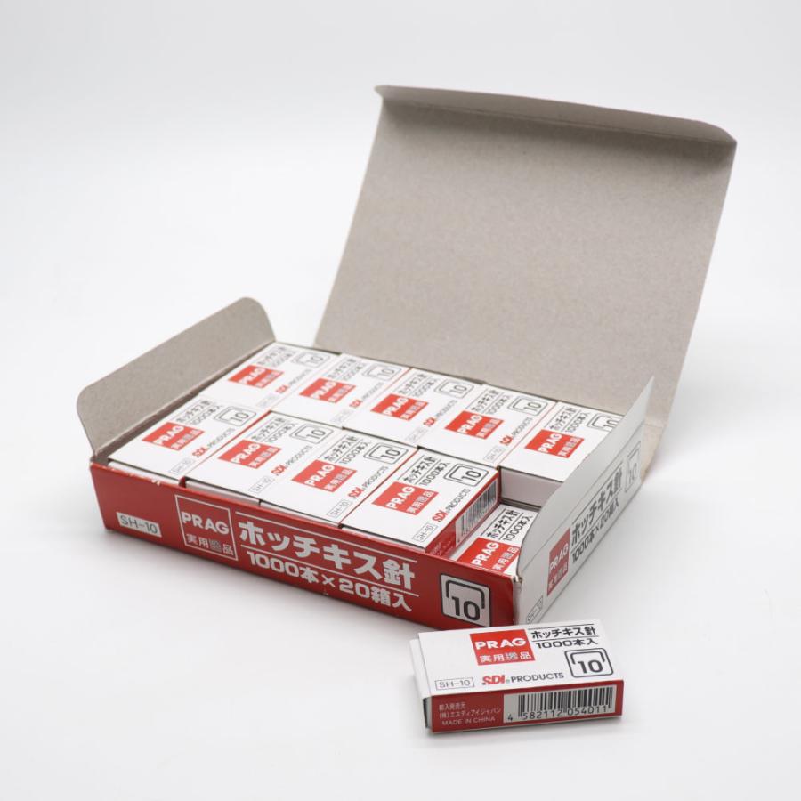 SDI ホッチキス 針 ステープラー 1000本×20箱入（計20000本） [10号